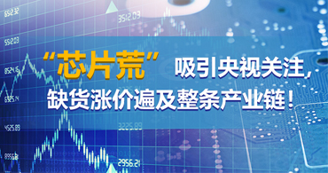 深圳ti德州儀器代理商價(jià)格瘋漲,白菜價(jià)格時(shí)代已終結(jié) 深圳ti德州儀器代理商價(jià)格瘋漲,白菜價(jià)格時(shí)代已終結(jié)